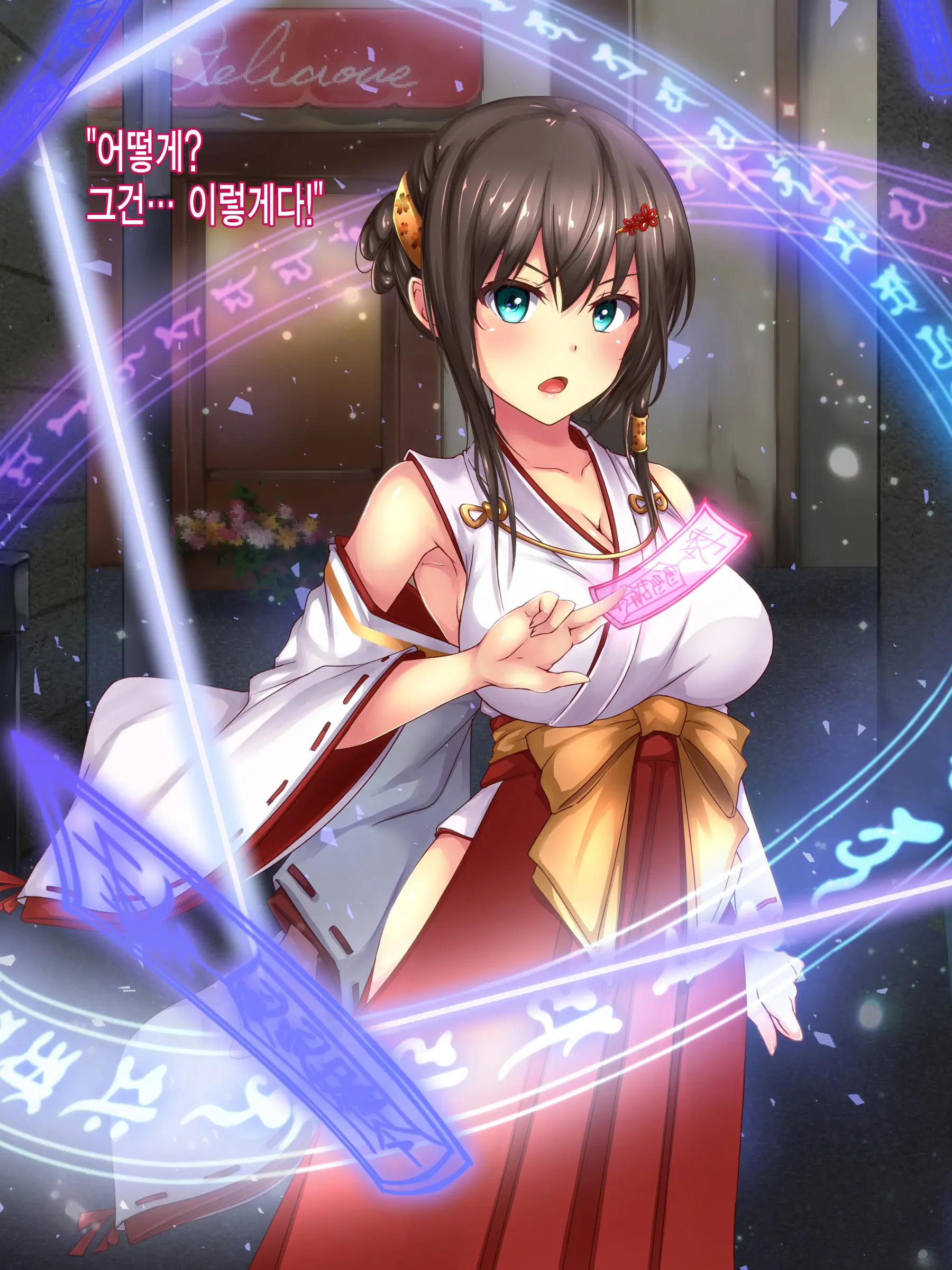 Reikan Shoujo #2 Hakudaku Ojoku No Kedakaki Hime